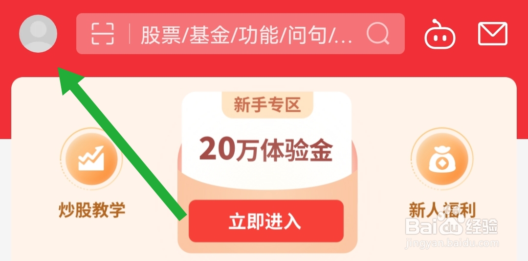 同花顺软件怎么清除缓存