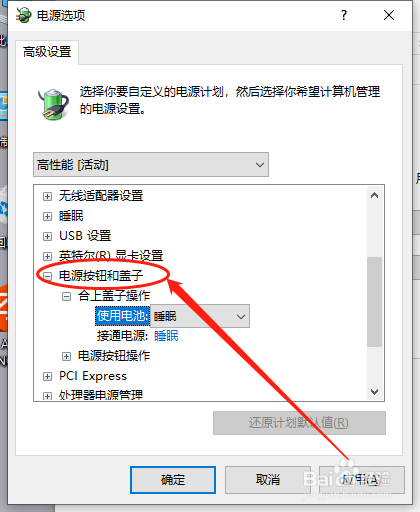 怎么设置笔记本合上盖子外接显示器不黑屏