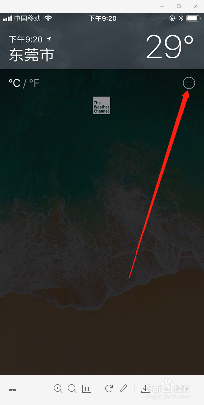 苹果手机怎么查看城市天气预报