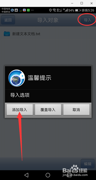 网优怎么用奥维地图找站