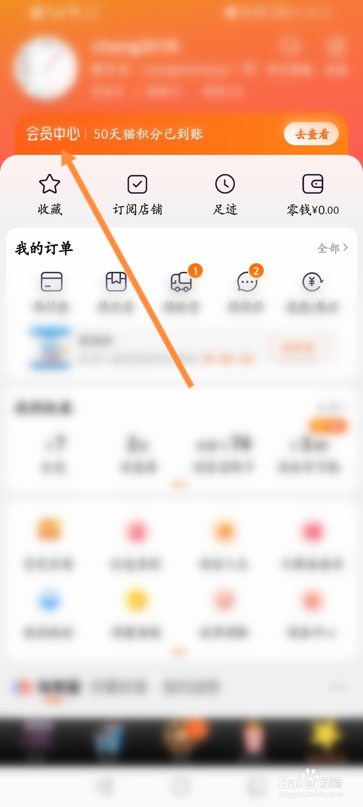 怎么提升淘气值