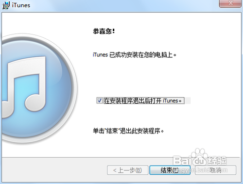itunes怎么安装软件