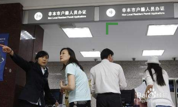 外地人如何在北京办理护照