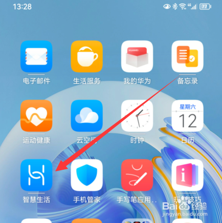 华为手机有没有红外线遥控功能
