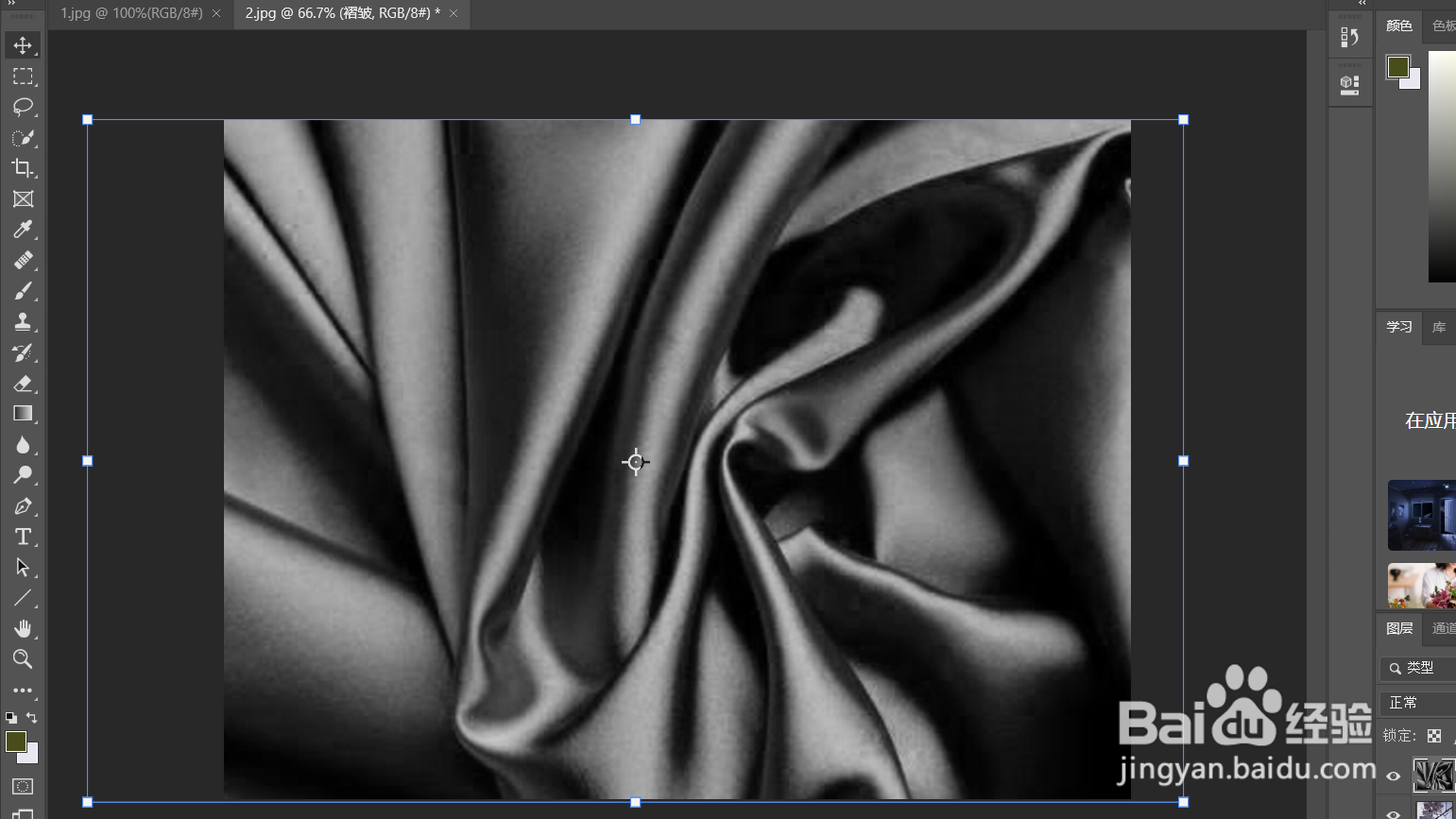 PS制作褶皱效果