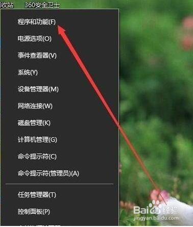 win10彻底删除ie11