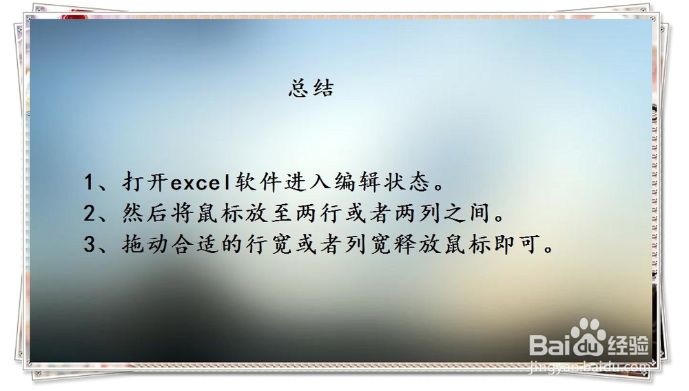 excel2007如何平均分布分配各行各列