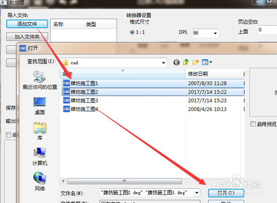 CAD转换成JPG不清楚怎么设置转换质量