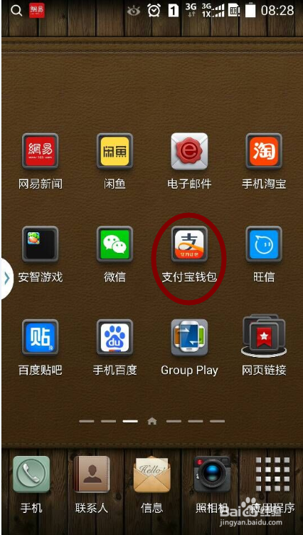 如何查询支付宝余额.