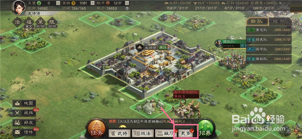 三国志战略版如何试炼