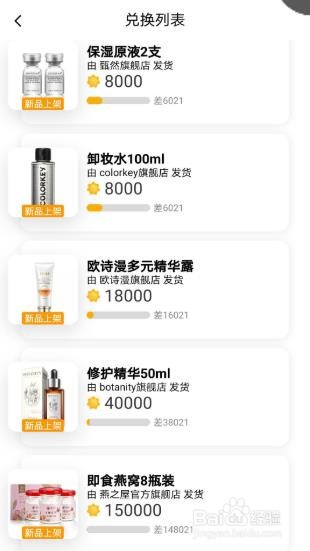 天猫农场真的可以兑换水果吗