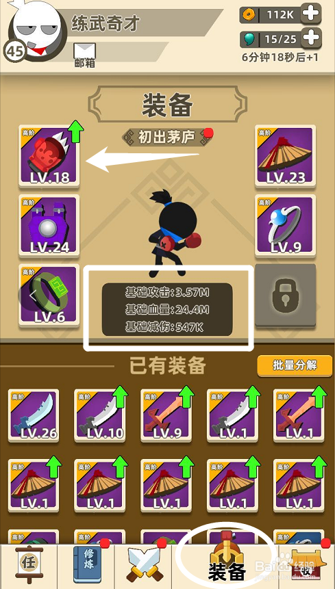 我功夫特牛少林怎么过