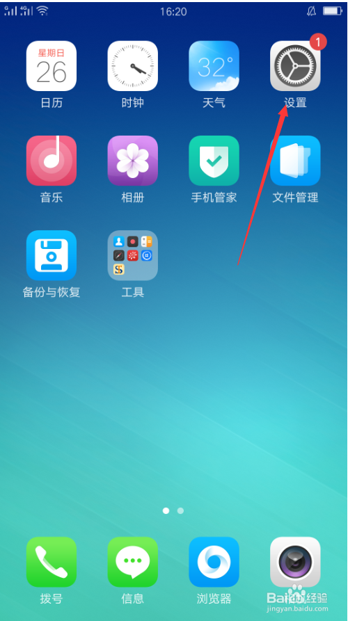 手机如何设置来电等待