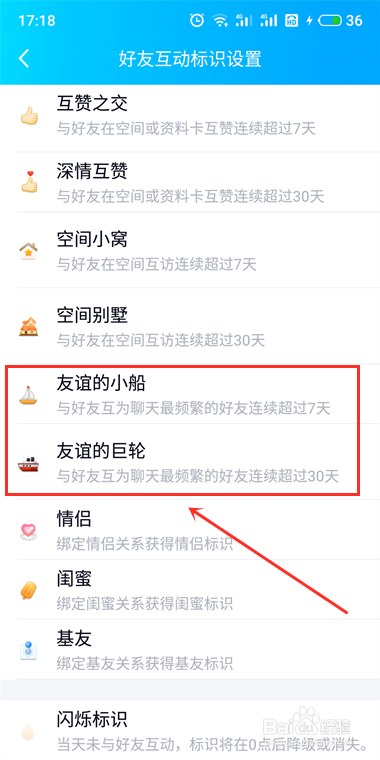 QQ小船标志，是什么？如何获得？