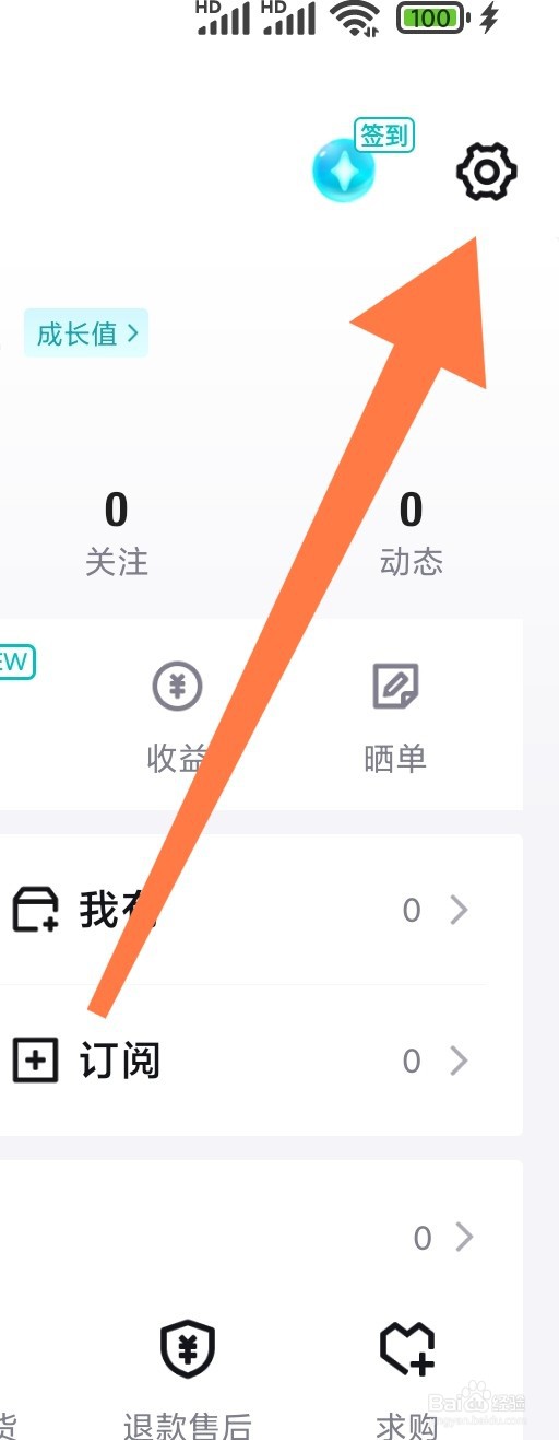 得物app如何设置我的尺码？