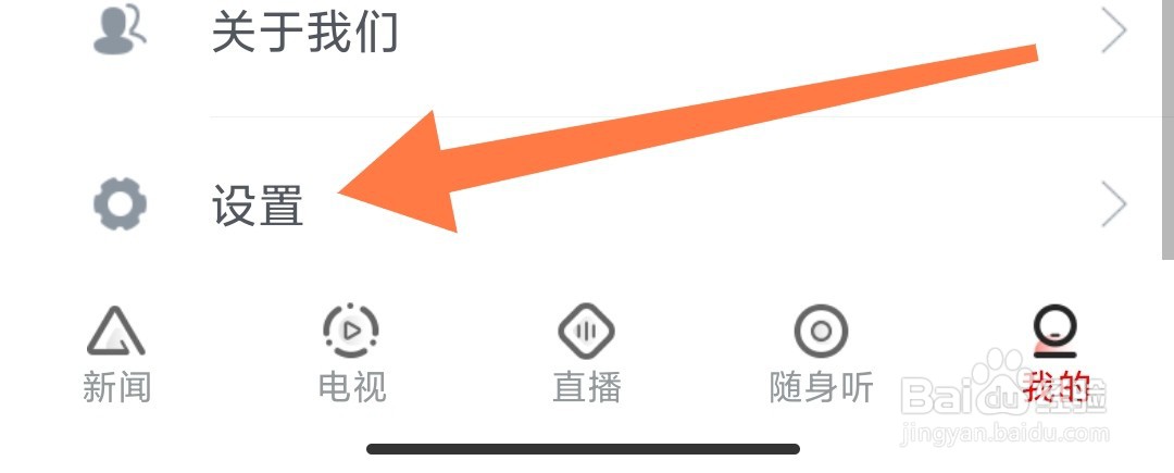 ；荔枝新闻app如何开启夜间模式