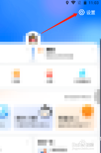 腾讯地图怎么设置出行偏好?