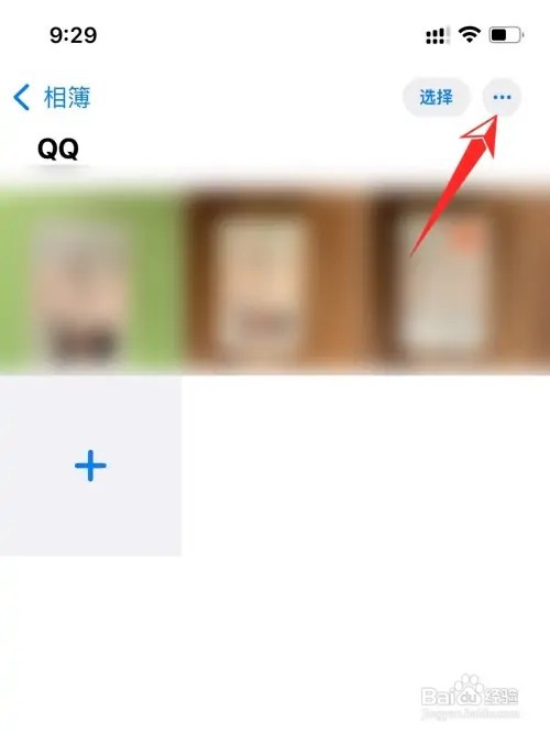 苹果手机如何更改相册的名称