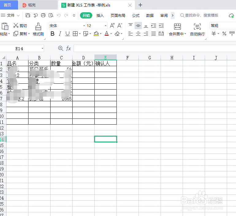 excel表格文件怎么直接转换成word文件？