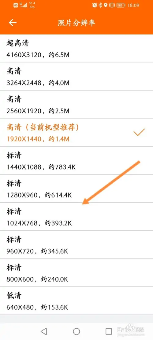 工程相机如何修改照片的分辨率
