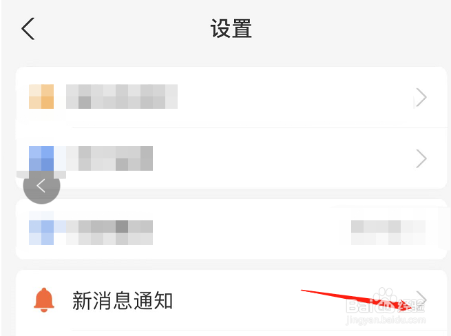 如何关闭支付宝APP的活动通知
