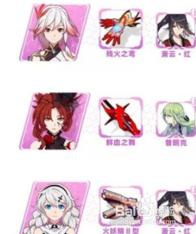 崩坏3 2.3无尽深渊最高层阵容推荐