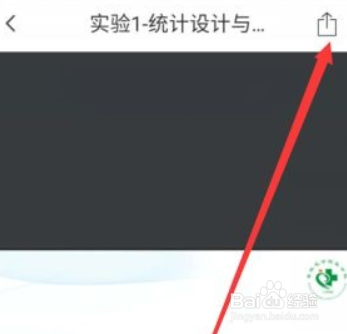 云班课在哪提取出老师发的资料