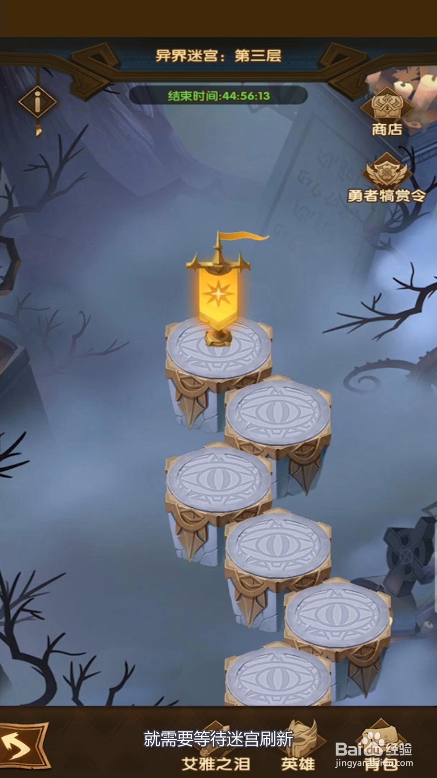 剑与远征艾雅之泪怎么获得,有什么用?