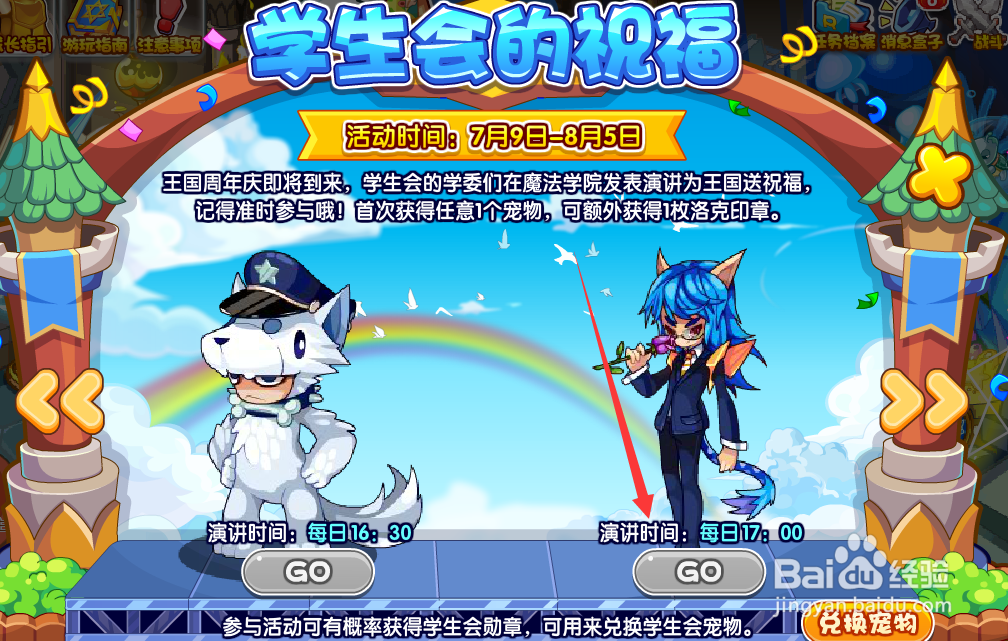 洛克王国美男子国柱怎么获得