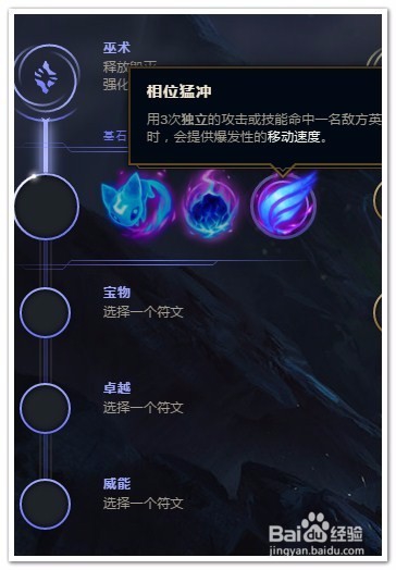 LOL男刀锋中单符文推荐