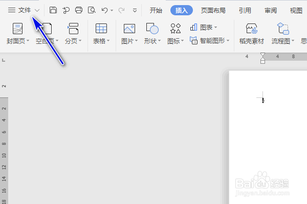 WPS文字怎么修改度量单位