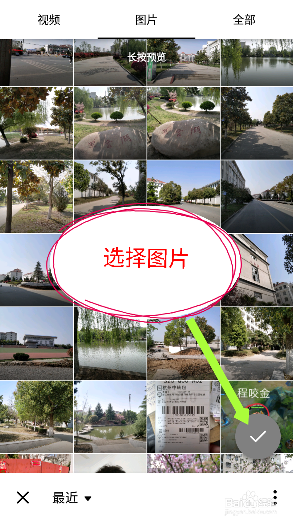 Inshot怎么制作图片MV