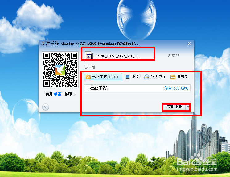 windows7系统怎么下载