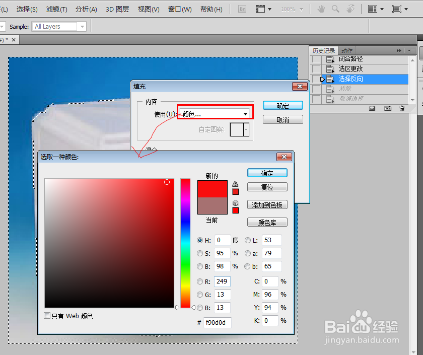 如何使用photoshop的钢笔工具进行抠图