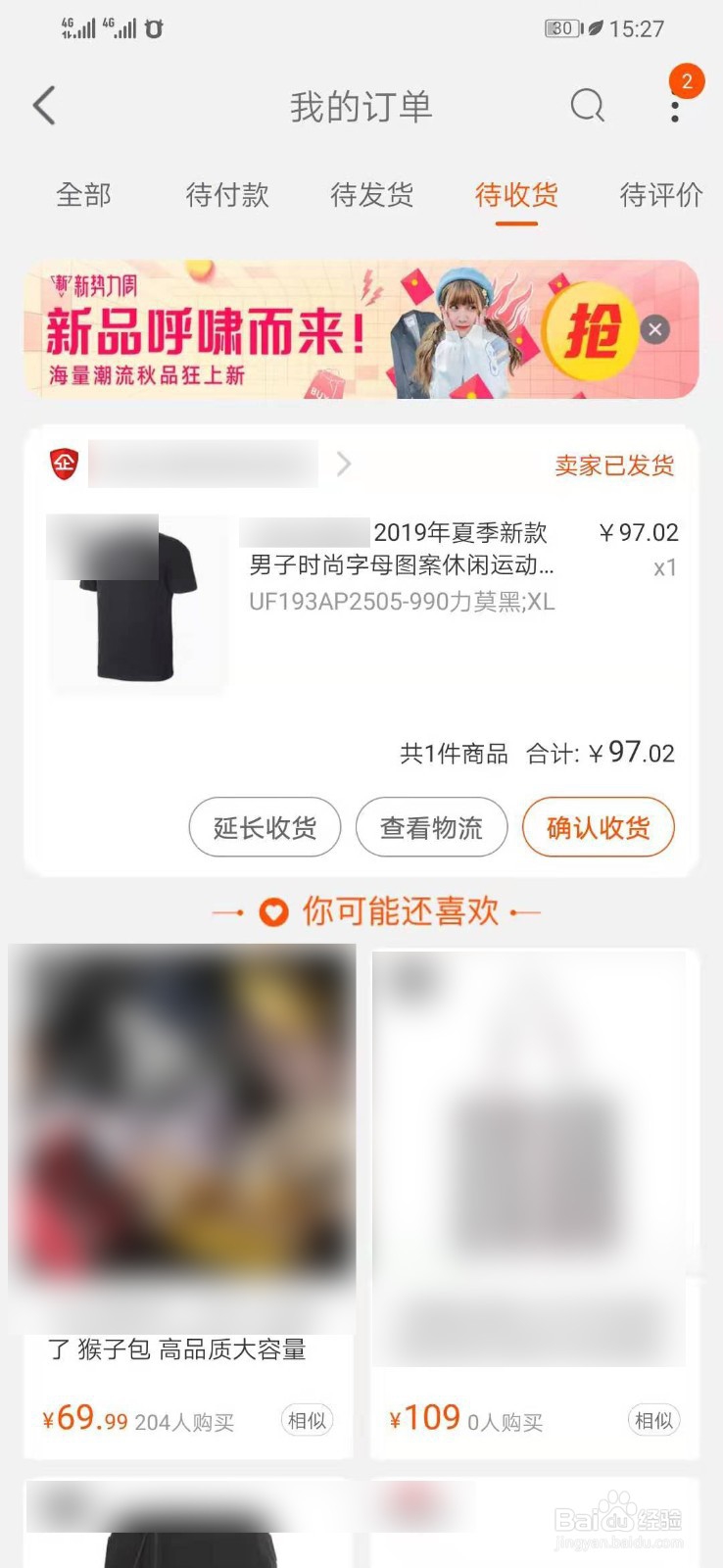淘宝怎么取消退款申请