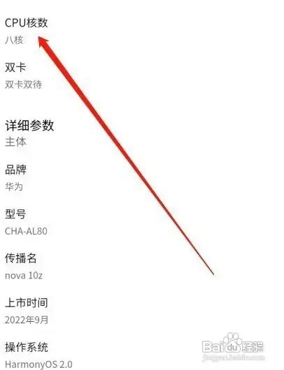 华为nova10z处理器型号