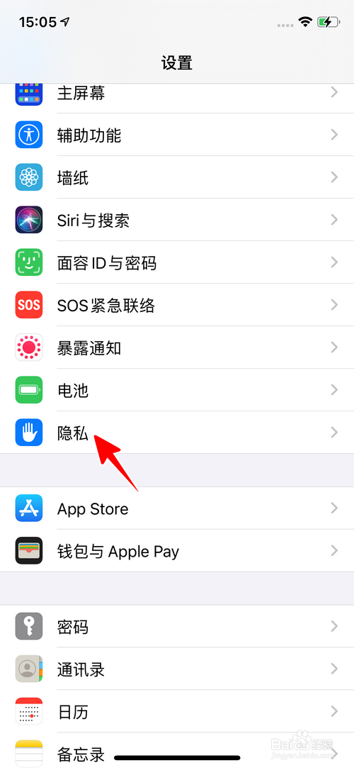 苹果手机怎样关闭定位