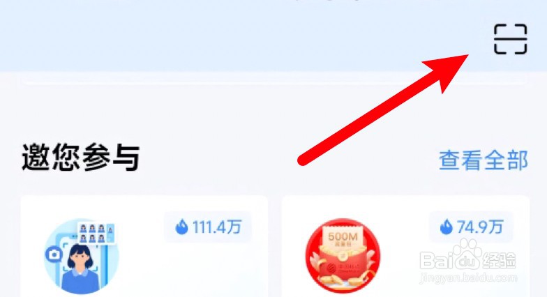 粤省事怎么扫二维码