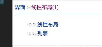 iapp教程之搜索本地列表内容+列表不同点击事件