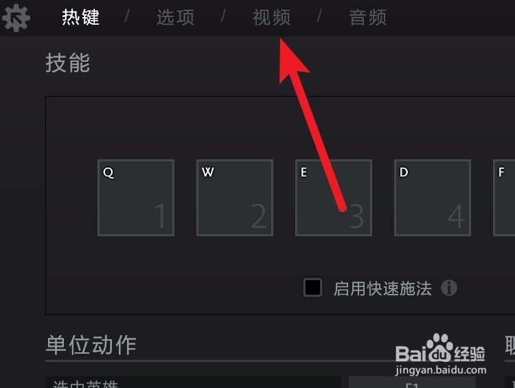 Dota2不能全屏怎么办