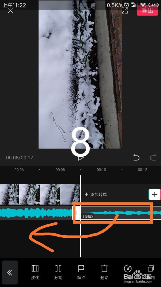 剪映怎样把视频的声音变成颤音