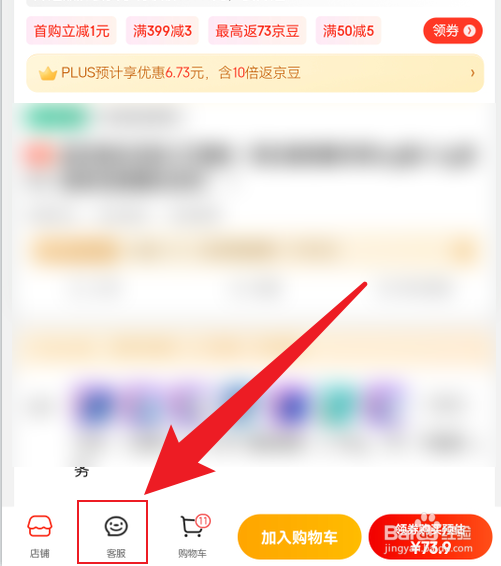 京东自营怎么联系卖家