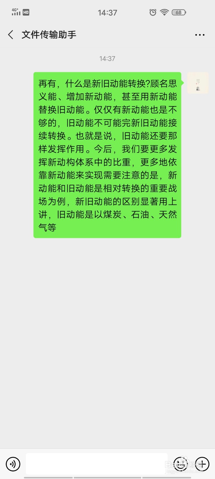 如何将图片转换成文字