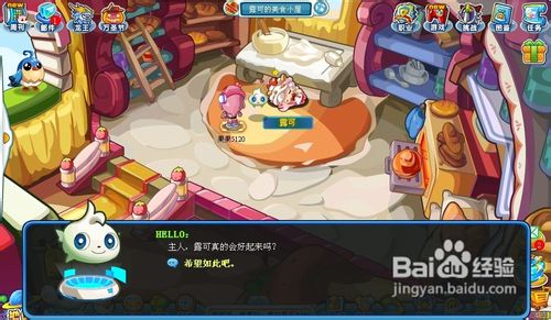 奥拉星任务寻找解药之服鳞片怎么完成?