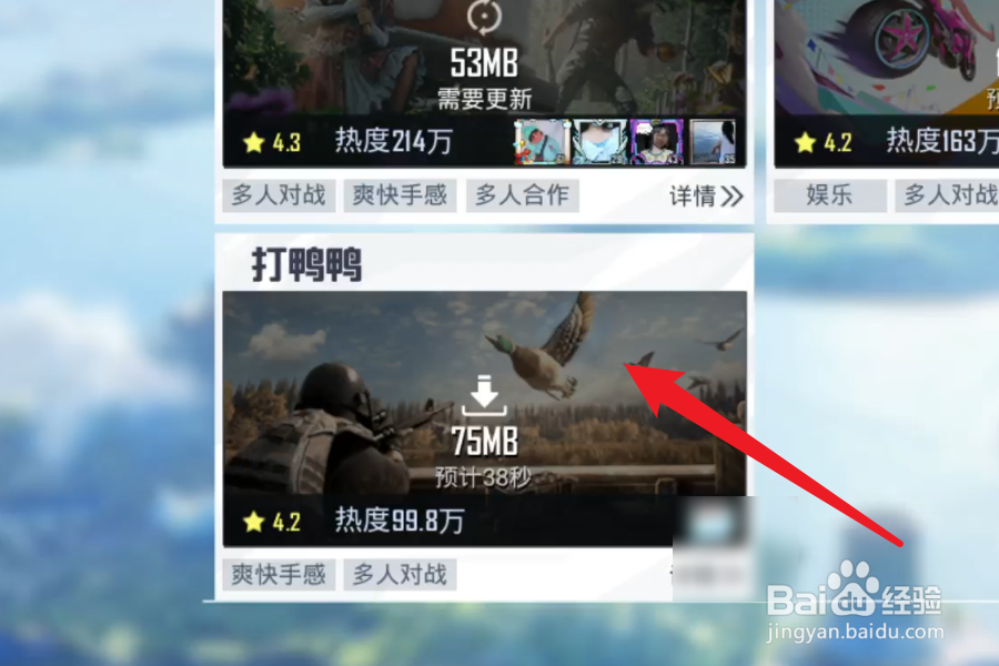 和平精英打鸭鸭模式在哪玩