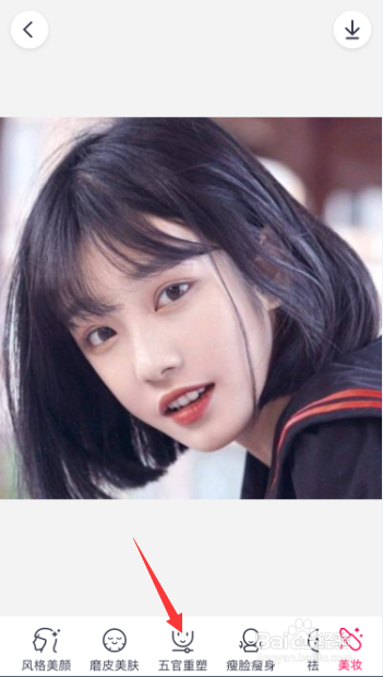 天天P图美容美妆怎么对图片五官重塑