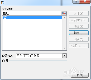 如何利用VBA代码画鱼缸