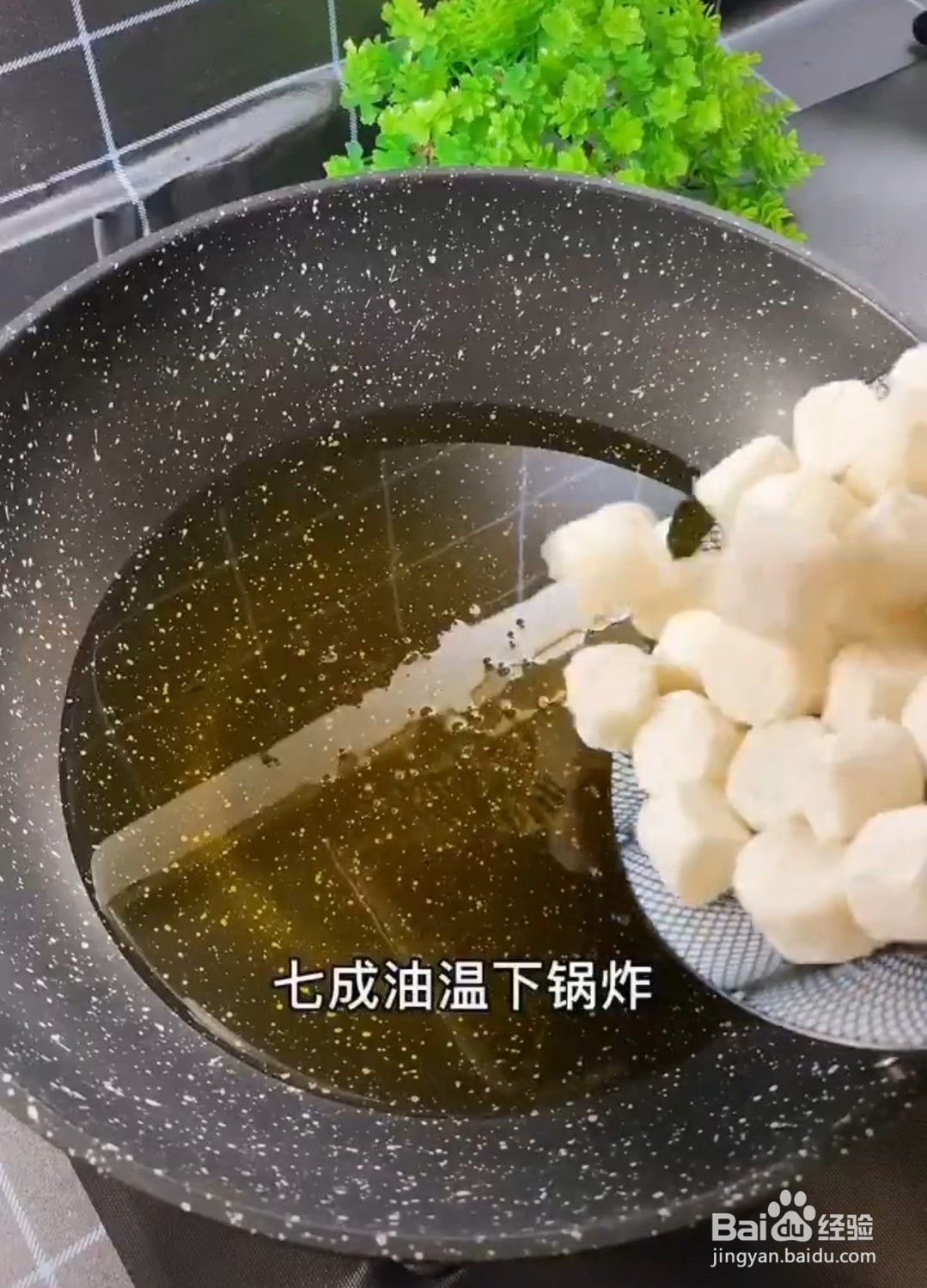 怎么做拔丝山药?