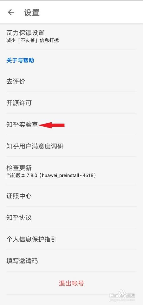如何关闭知乎个性化推荐