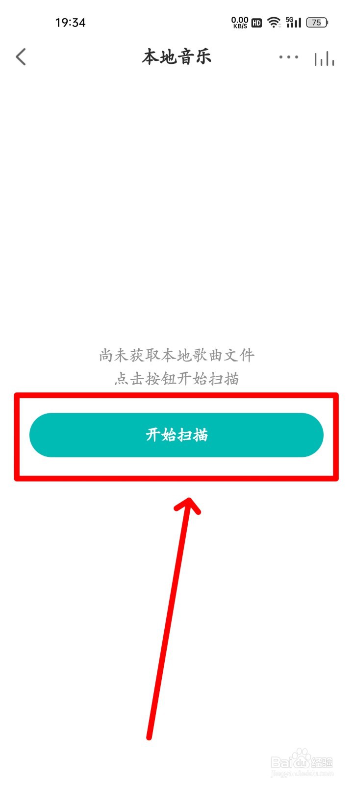 5sing音乐怎么扫描本地歌曲